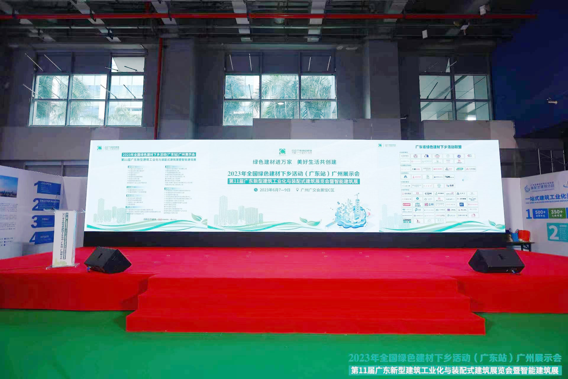 麗天防水(shuǐ)再添新譽，入選《廣東省綠色建材下(xià)鄉産品目錄》企業(yè)！ 